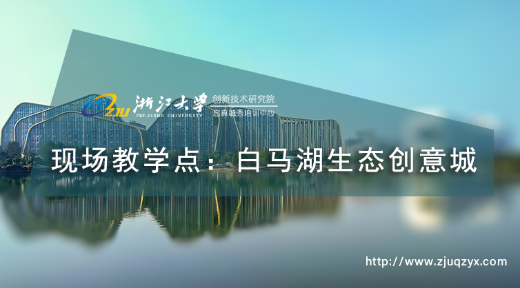 白马湖生态创意城-754.jpg