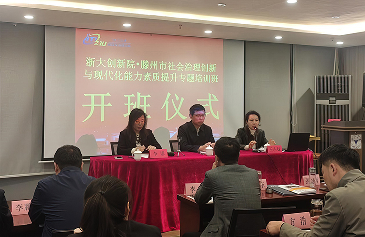 滕州市社会治理创新与现代化能力素质提升专题培训班1.jpg