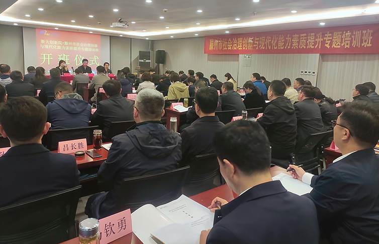 滕州市社会治理创新与现代化能力素质提升专题培训班2-gigapixel-low_res-width-1500px.jpg