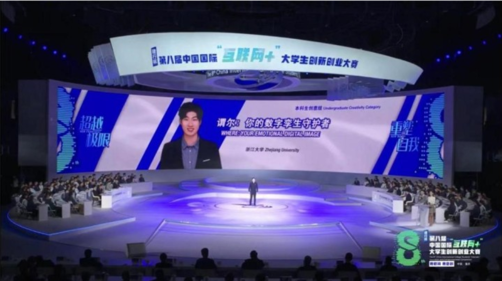 浙大创新院培育项目获第八届中国国际“互联网+”大学生创新创业大赛季军1.png 浙大创新院培育项目获第八届中国国际“互联网+”大学生创新创业大赛季军1.png