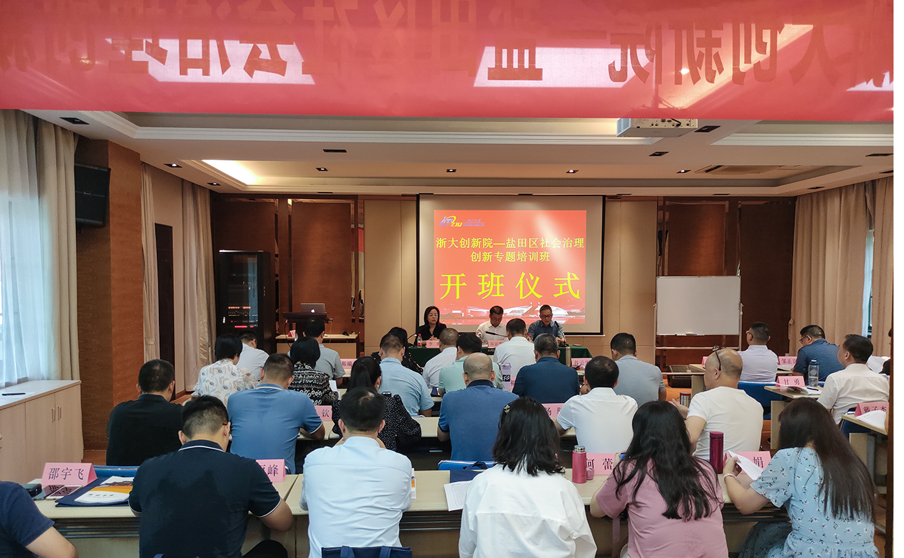 盐田区社会治理创新班-754-2.png