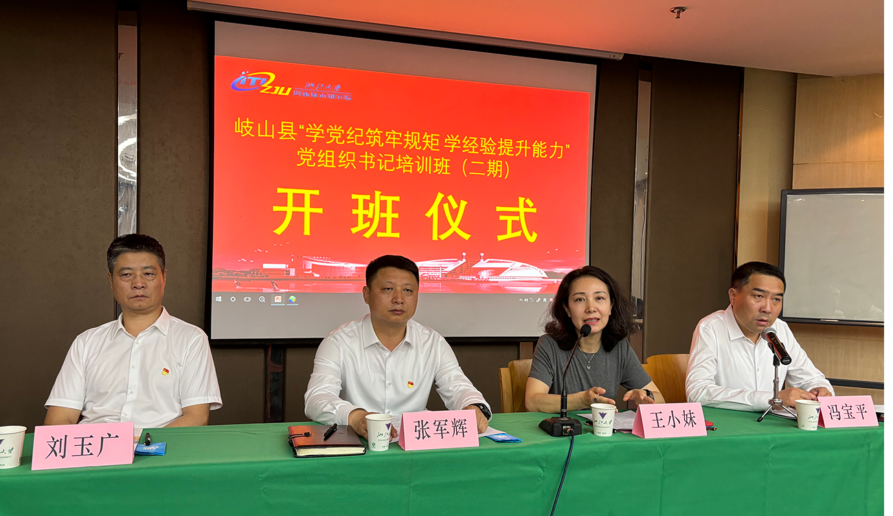 岐山县“学党纪筑牢规矩学经验提升能力”党组织书记培训班（第二期）-1280-1.png