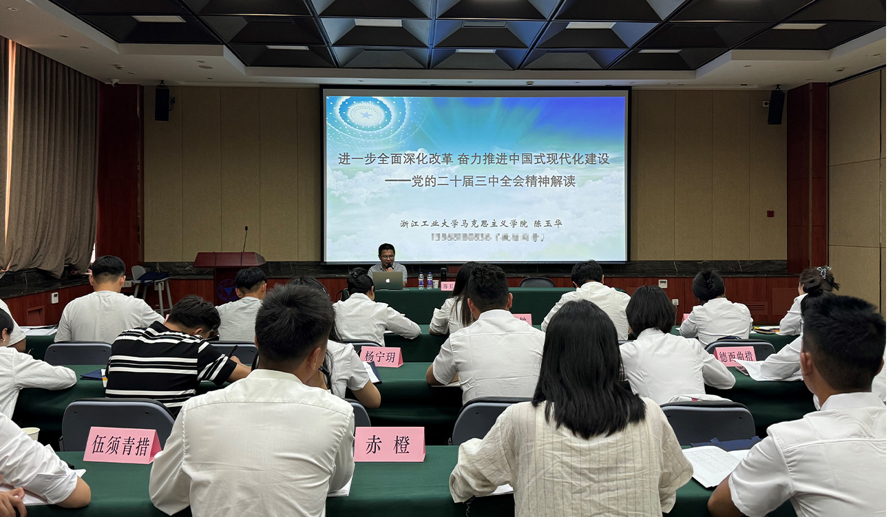 2024年台州市椒江区-甘孜州色达县基层优秀年轻干部交往交流交融活动暨中青年干部培训班-1280-2.png
