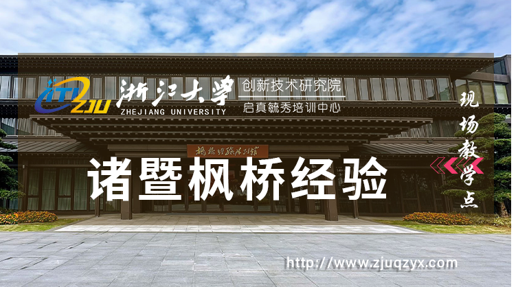 枫桥经验主图2.png